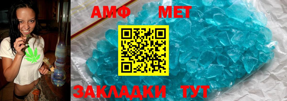 Тайшет  АМФ 98%  Вход с VPN 