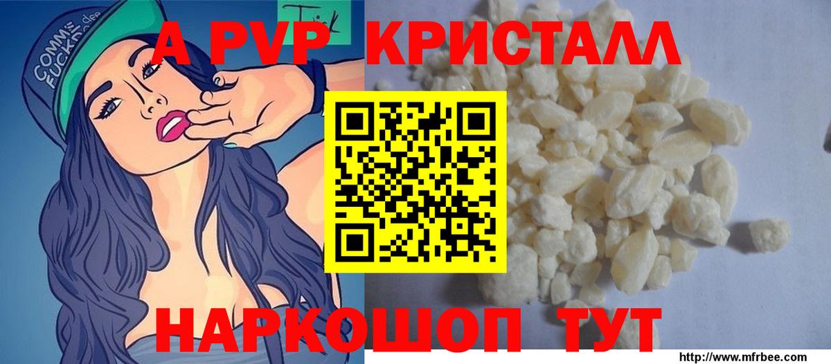 Alpha PVP СК КРИС  Вход с VPN  Тайшет  купить наркотик  Alpha-PVP кристаллы  A PVP 