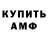 Амфетамин 98% Anastasiya R.