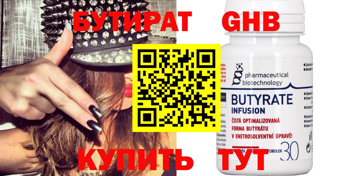 Тайшет  Бутират вода  Вход с VPN 