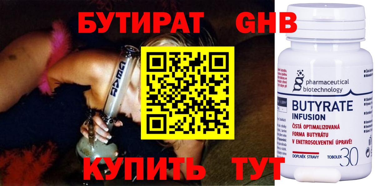 Бутират оксана Тайшет