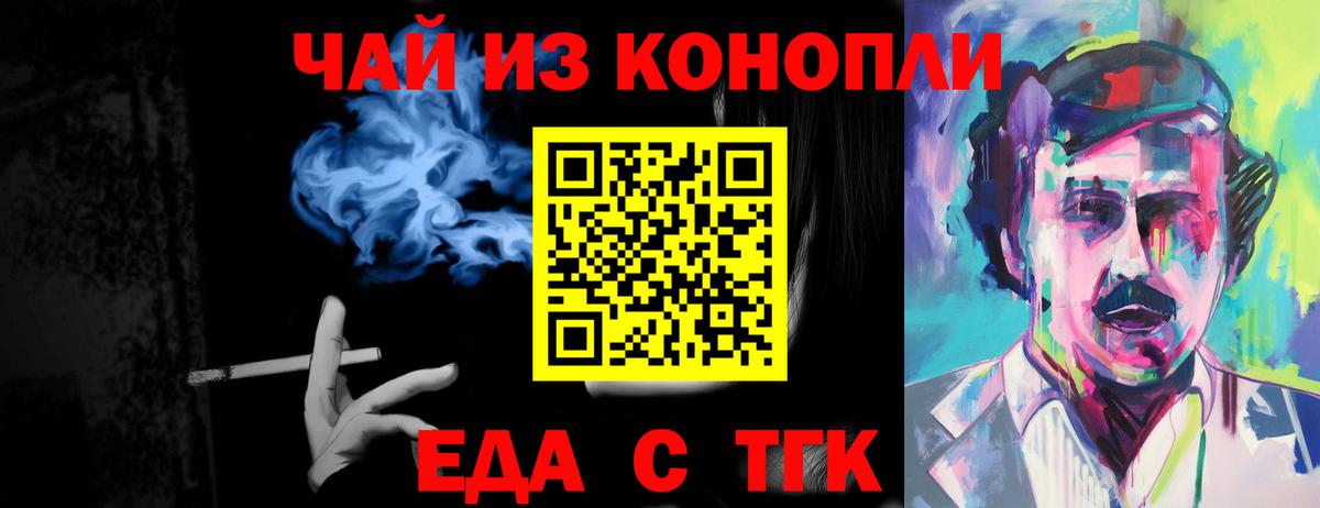 Тайшет  Cannafood конопля  Вход с VPN 