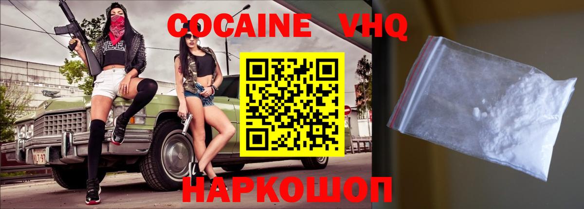 КОКАИН Перу  магазин  наркотиков  Вход с VPN  Тайшет  Cocaine 98%  Cocaine 