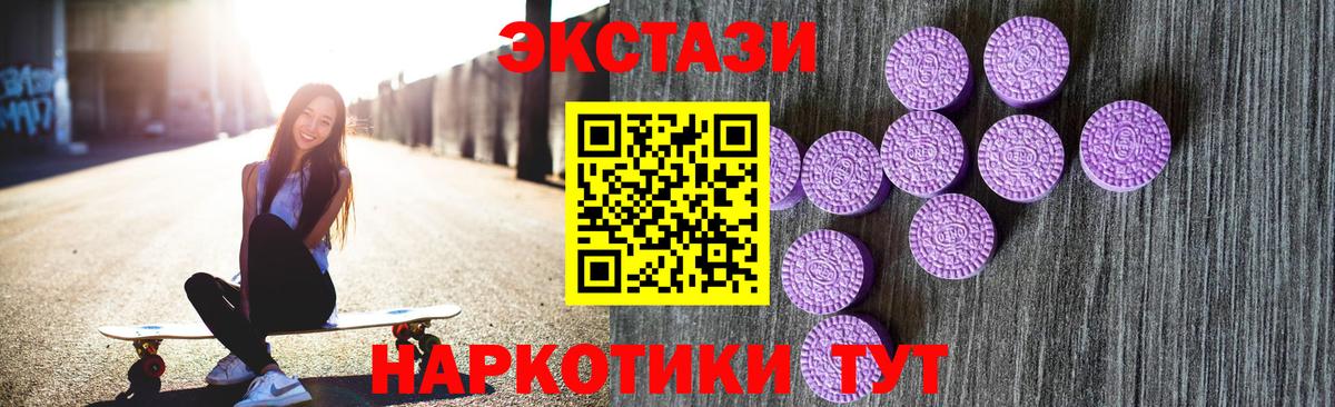Экстази MDMA  ЭКСТАЗИ диски  Вход с VPN  магазин    Тайшет 
