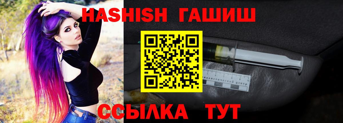 ГАШ ice o lator  Вход с VPN  Тайшет  Гашиш hashish 