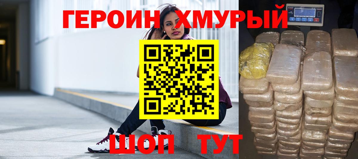 ГЕРОИН Афган Тайшет