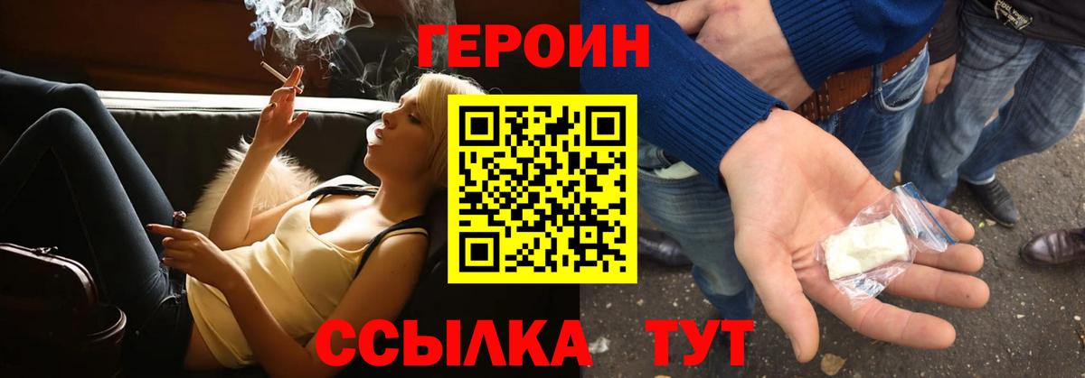 ГЕРОИН  Вход с VPN  Тайшет  ГЕРОИН хмурый 