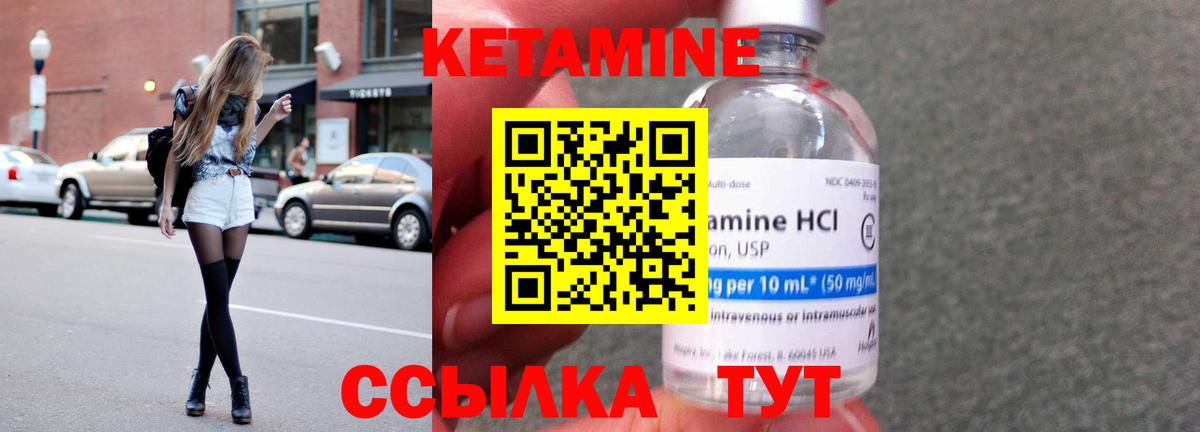 КЕТАМИН VHQ Тайшет