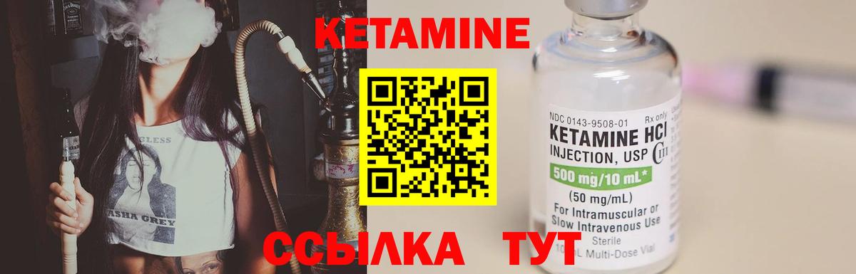 Тайшет  Кетамин ketamine  Вход с VPN 