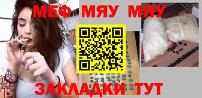 меф Таганрог