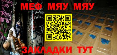 меф Таганрог