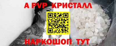 альфа пвп VHQ Тавда