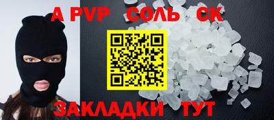 альфа пвп VHQ Тавда