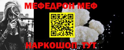 меф Таганрог