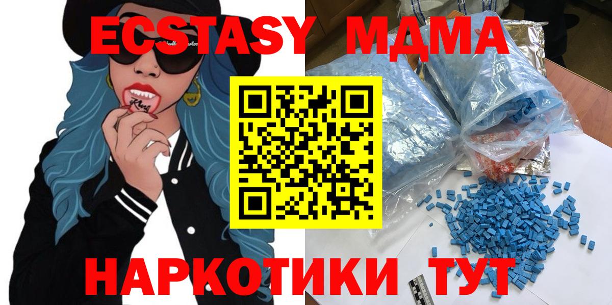 MDMA молли  МДМА crystal  Вход с VPN  Тайшет 