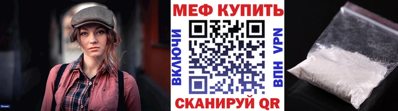 Меф мяу мяу  купить наркоту  Тайшет 
