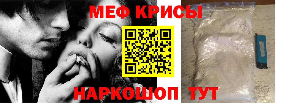 Тайшет    маркетплейс  МЯУ-МЯУ  Меф мука  МЯУ-МЯУ мяу мяу  Вход с VPN  МЯУ-МЯУ 