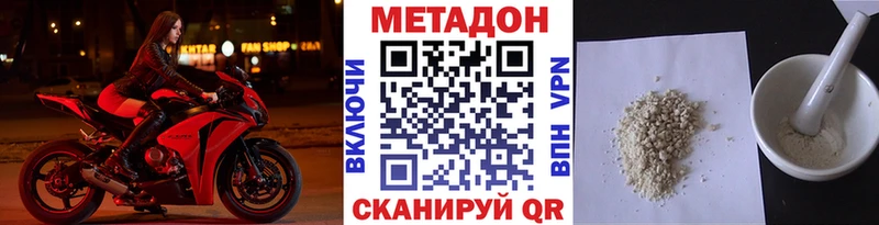 Метадон methadone  дарнет шоп  Тайшет 