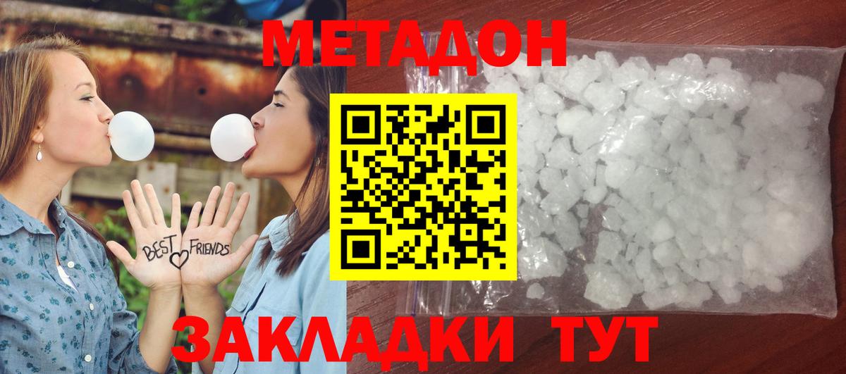 Метадон кристалл  Вход с VPN  Тайшет 