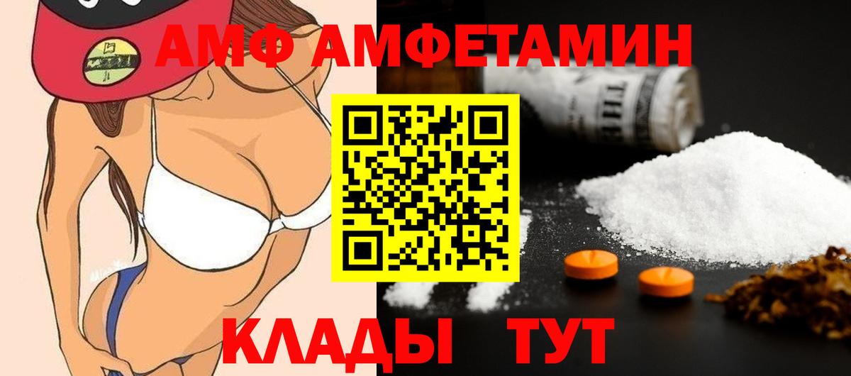 Первитин Methamphetamine  МЕТАМФЕТАМИН  Вход с VPN  Тайшет  Первитин Methamphetamine 