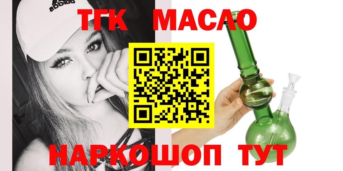 ТГК Wax  Вход с VPN  Тайшет 