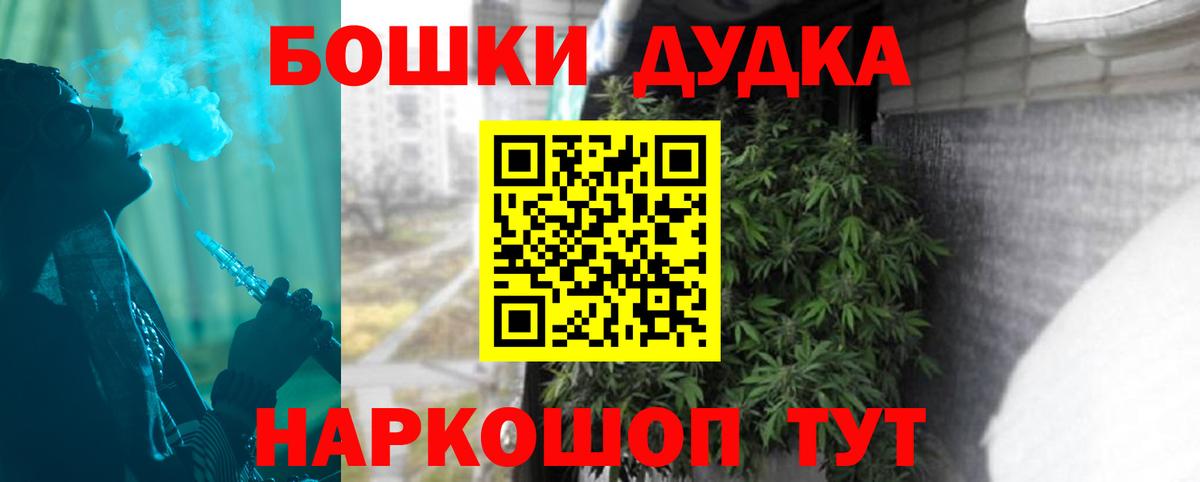 Марихуана планчик Тайшет