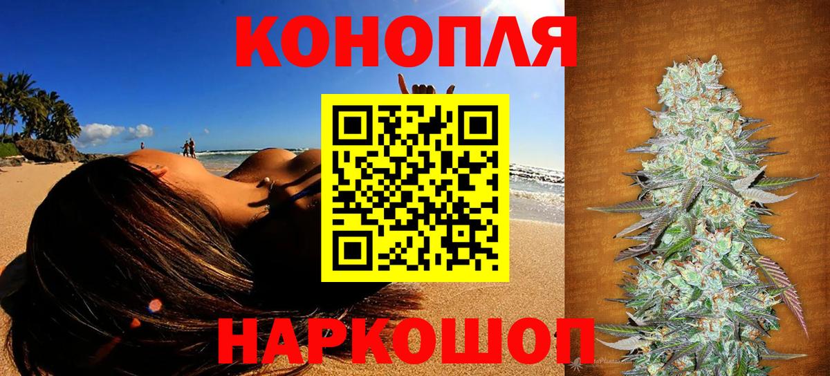 Бошки марихуана White Widow  Конопля Ganja  Бошки марихуана сатива  Вход с VPN  Тайшет 